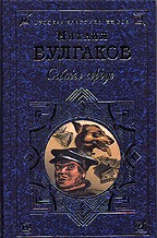 Собачье сердце