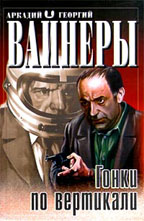 Гонки по вертикали