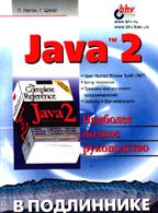 Java 2