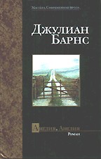 Англия, Англия