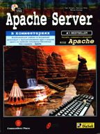 Apache Server в комментариях с CD
