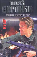 Му-му 2. Пощады не будет никому