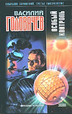 Особый контроль