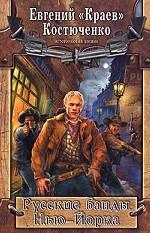 Русские банды Нью-Йорка