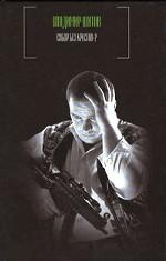 Собор без крестов-2