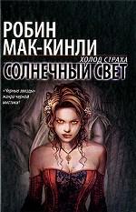 Солнечный свет