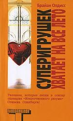 Суперигрушек хватает на все лето