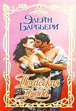 Техасская звезда