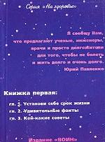 Установи себе срок жизни