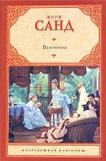 Валентина