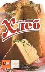 Домашний хлеб
