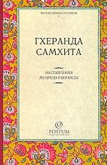 Тибетская книга мертвых