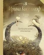 Необязательные отношения