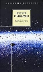 Особый контроль