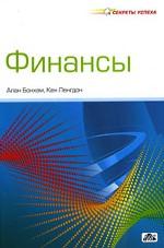 Финансы