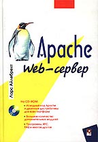 Web-сервер Apache (+CD)