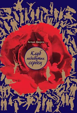 48 часов с Фаустом