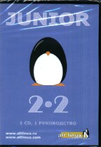 ALT Linux Junior 2.2 (DVD-упаковка: 1 CD-ROM+книга) офисный дистрибутив без средств разработки