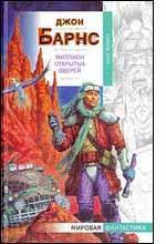 Миллион открытых дверей