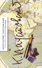 Собрание сочинений в 7-ми томах. Том 5