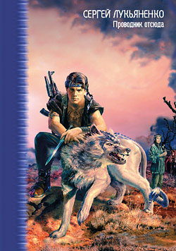 Последний шанс