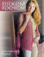 Дело мастера боится