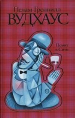 Псмит в Сити