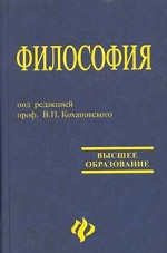Философия