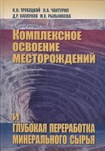 Высокогорная геоэкология в моделях