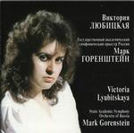 Аудио CD А. Шнитке. М. Равель. Исп. В Любицкая (рояль) и Гос. Симфонический оркестр России.Дирижер – М. Горенштейн