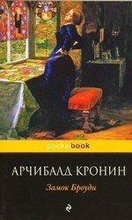 Замок Броуди