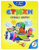 Стихи Агнии Барто