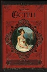 Гордость и предубеждение