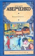 Веселые устрицы