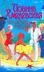 Что сказал покойник