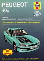Peugeot 406 1999-2002. Ремонт и техническое обслуживание