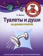 Туалеты и души на дачном участке