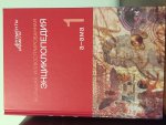 Большая иллюстрированная энциклопедия (аргументы и факты) в 32 томах