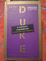В поисках равновесия. Как определить цели и приоритеты