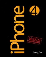 iPhone по-русски