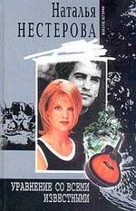 Уравнение со всеми известными