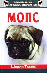 Мопс