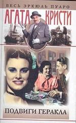 Подвиги Геракла