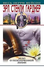 Дело о счастливых ножках