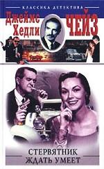 Стервятник ждать умеет