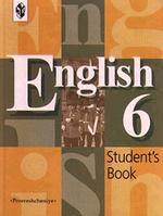 Английский язык 6 класс