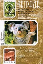 Тетрадь для оценки качества знаний по биологии. 9 кл. 5-е изд., стер