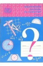 Тематический контроль. Геометрия 9 кл. К учебнику Погорелова А. В