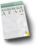 Деньги, кредит, банки. Экспресс-курс