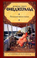 Последние капли счастья: Сборник